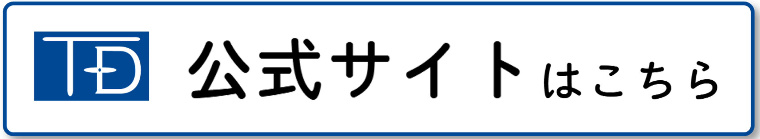 東海電子株式会社